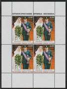South Ossetia Republic 1999 (?) Royal Wedding perf sheetlet containing 4 values unmounted mint