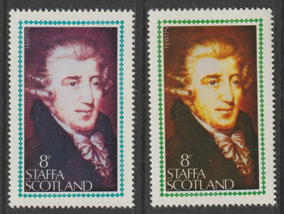 Staffa 1980 Composers - Haydn 8p perf single showing a superb shade apparently due to a dry print of the yellow complete with normal both unmounted mint