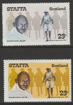 Staffa 1979Staffa 1979 Gandhi 25p (Indian Army) perf single showing a superb shade apparently due to a dry print of the yellow complete with normal both unmounted mint