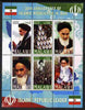 Malawi 2009 30th Anniversary of Islamic Revolution in Iran #1 perf sheetlet containing 6 values unmounted mint