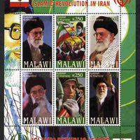 Malawi 2009 30th Anniversary of Islamic Revolution in Iran #2 perf sheetlet containing 6 values unmounted mint