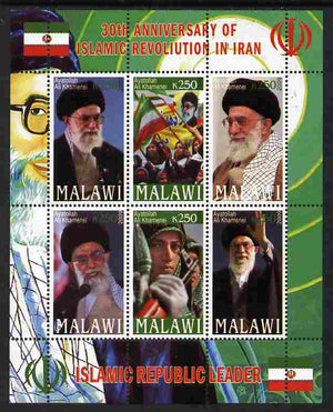 Malawi 2009 30th Anniversary of Islamic Revolution in Iran #2 perf sheetlet containing 6 values unmounted mint