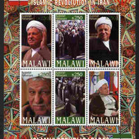 Malawi 2009 30th Anniversary of Islamic Revolution in Iran #3 perf sheetlet containing 6 values unmounted mint