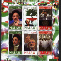 Malawi 2009 30th Anniversary of Islamic Revolution in Iran #4 perf sheetlet containing 6 values unmounted mint