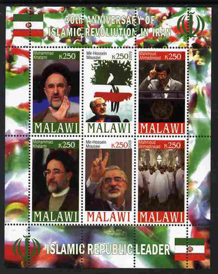 Malawi 2009 30th Anniversary of Islamic Revolution in Iran #4 perf sheetlet containing 6 values unmounted mint