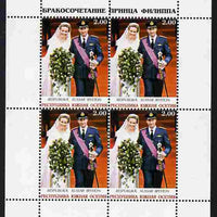 South Ossetia Republic (Kussar Iryston) 1999 Wedding of Prince Philippe of Belgium to Countess Mathilde perf sheetlet containing 4 values unmounted mint
