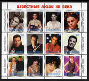 Jewish Republic 1998 Hollywood Actors & Actresses perf sheetlet containing 124 values unmounted mint