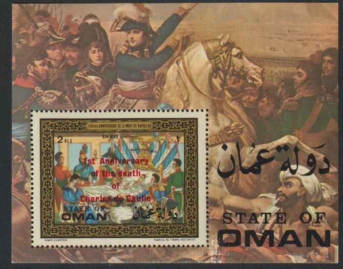 Oman 1971 First death Anniversary of Charles de Gaulle perf m/sheet, unmounted min