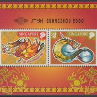 Singapore 2000 Stamping the Future - Children's Art perf set of 4 unmounted mint, SG 1055-58