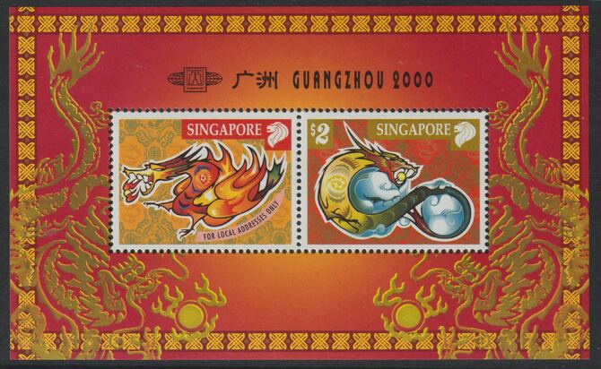 Singapore 2000 Stamping the Future - Children's Art perf set of 4 unmounted mint, SG 1055-58