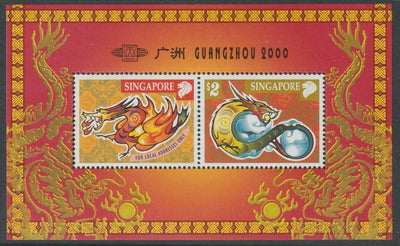 Singapore 2000 Stamping the Future - Children's Art perf set of 4 unmounted mint, SG 1055-58