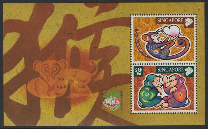 Singapore 2004 International Stamp Exhibition Hong Kong (Year of the Monkey) perf m/sheet unmounted mint, SG MS 1359