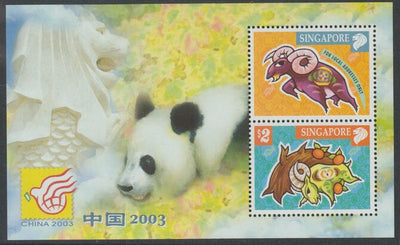 Singapore 2003 International Stamp Exhibition China (Year of the Goat) perf m/sheet unmounted mint, SG MS 1356