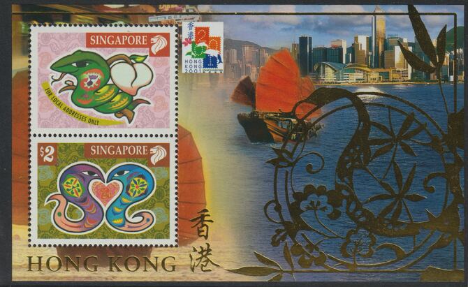 Singapore 2001 International Stamp Exhibition Hong Kong (Year of the Snake) perf m/sheet unmounted mint, SG MS 1084