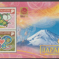 Singapore 2001 International Stamp Exhibition Tokyo (Year of the Snake) perf m/sheet unmounted mint, SG MS 1115