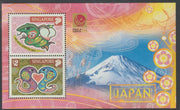 Singapore 2001 International Stamp Exhibition Tokyo (Year of the Snake) perf m/sheet unmounted mint, SG MS 1115