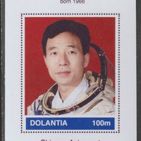 Dolantia (Fantasy) Jing Haipeng imperf deluxe sheetlet on glossy card (75 x 103 mm) unmounted mint