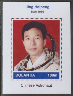 Dolantia (Fantasy) Jing Haipeng imperf deluxe sheetlet on glossy card (75 x 103 mm) unmounted mint