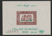 Afghanistan 1960 Rome Olympics imperf m/sheet unmounted mint SG MS484a