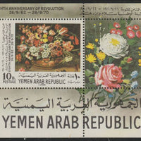 Yemen - Republic 1970 8th Anniversary of Revolution perf m/sheet unmounted mint