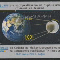 Bulgaria 2007 50th Anniv of First Manned Satellite perf m/sheet unmounted mint, SG MS4621