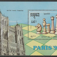 Cambodia 1990 Paris 90 Chess Championship perf m/sheet unmounted mint SG MS1132