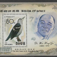 North Korea 1992 Birds 80ch m/sheet (Starling) unmounted mint SG MS N3160