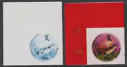 North Korea 1999 Animals of the Eastern Zodiac - Rat imperf proof in cyan & black plus proof in issued colours, both unmounted mint as SG N3942a-a