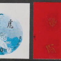 North Korea 1999 Animals of the Eastern Zodiac - Tiger imperf proof in cyan & black plus proof in issued colours, both unmounted mint as SG N3942a-c