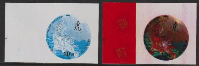 North Korea 1999 Animals of the Eastern Zodiac - Tiger imperf proof in cyan & black plus proof in issued colours, both unmounted mint as SG N3942a-c