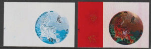 North Korea 1999 Animals of the Eastern Zodiac - Tiger imperf proof in cyan & black plus proof in issued colours, both unmounted mint as SG N3942a-c