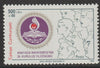 Turkey 1992 30th Anniversary of Supreme Court unmounted mint, SG 3140