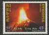 Ethiopia 2014 Erta Ale Volcano 45c unmounted mint