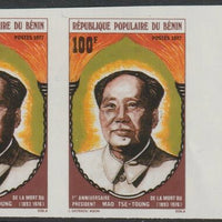 Benin 1977 First Anniversary of Mao Tse-tung imperf pair from limited printing unmounted mint  as SG 665