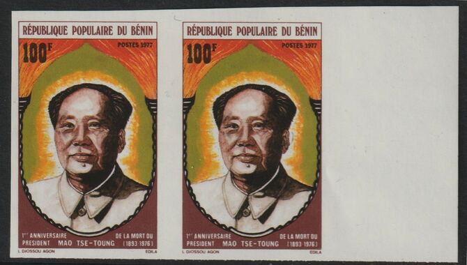 Benin 1977 First Anniversary of Mao Tse-tung imperf pair from limited printing unmounted mint  as SG 665