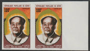 Benin 1977 First Anniversary of Mao Tse-tung imperf pair from limited printing unmounted mint  as SG 665