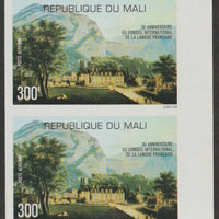 Mali 1977 French Language Council 300f  imperf pair from limited printing unmounted mint  as SG 586