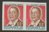 Ivory Coast 1974 President Houphouet-Boigny 60f imperf pair from limited printing unmounted mint  as SG 443