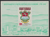 Guatemala 1977 Bicentenary of Guatemala City imperf m/sheet unmounted mint SG MS1069a