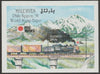Maldive Islands 1991 Phila Nippon Stamp Exhibition - Steam Trains perf souvenir sheet unmounted mint SG MS1533a