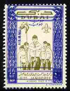 Dubai 1964 Scout Jamboree 40np (Wolf Cubs) with frame printed twice unmounted mint, as SG 57