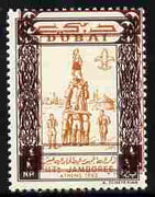 Dubai 1964 Scout Jamboree 1np (Gymnastics) with frame printed twice unmounted mint, as SG 50