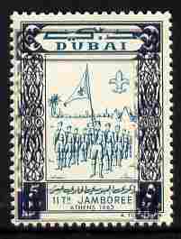 Dubai 1964 Scout Jamboree 5np (Scouts with Standard) with frame printed twice unmounted mint, as SG 54