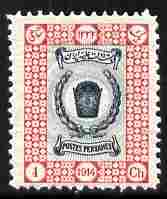 Iran 1915 Postage 1ch blue & carmine unmounted mint SG 426