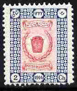 Iran 1915 Postage 2ch carmine & grey blue unmounted mint SG 427