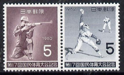 Japan 1962 National Athletic meeting se-tenant pair, SG 912a