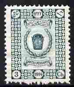 Iran 1915 Postage 3ch green unmounted mint SG 428