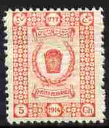 Iran 1915 Postage 5ch vermilion unmounted mint SG 429