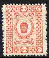 Iran 1915 Postage 5ch vermilion unmounted mint SG 429