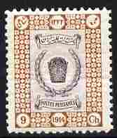 Iran 1915 Postage 9ch violet & brown unmounted mint SG 431